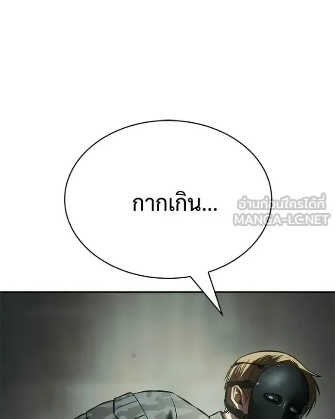 Baek XX แบคXX ตอนที่ 151 หน้า 114