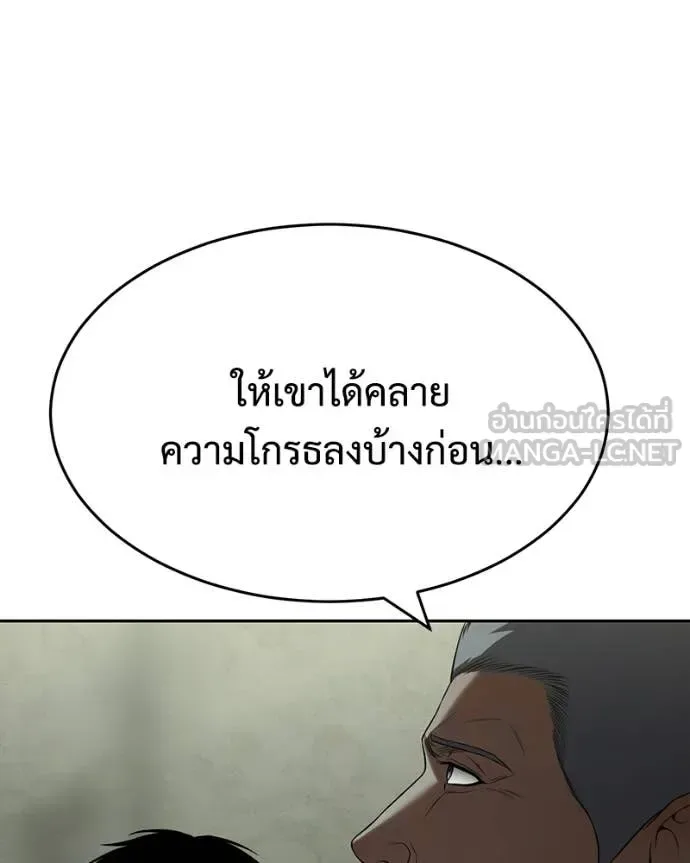 Baek XX แบคXX ตอนที่ 151 หน้า 12