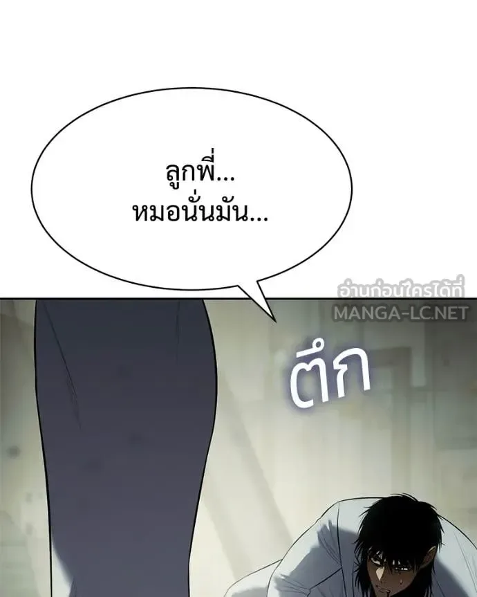 Baek XX แบคXX ตอนที่ 151 หน้า 125