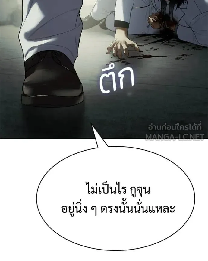 Baek XX แบคXX ตอนที่ 151 หน้า 126