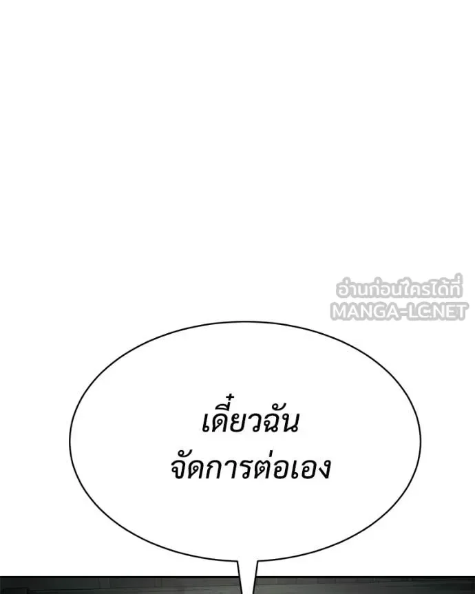 Baek XX แบคXX ตอนที่ 151 หน้า 127