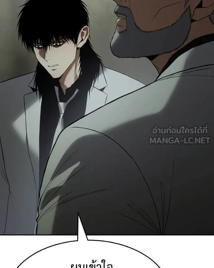 Baek XX แบคXX ตอนที่ 151 หน้า 13