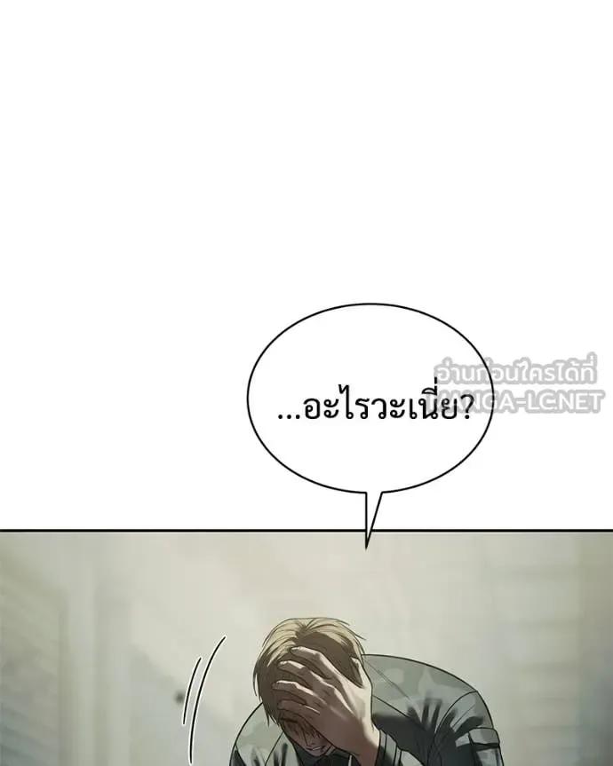 Baek XX แบคXX ตอนที่ 151 หน้า 130