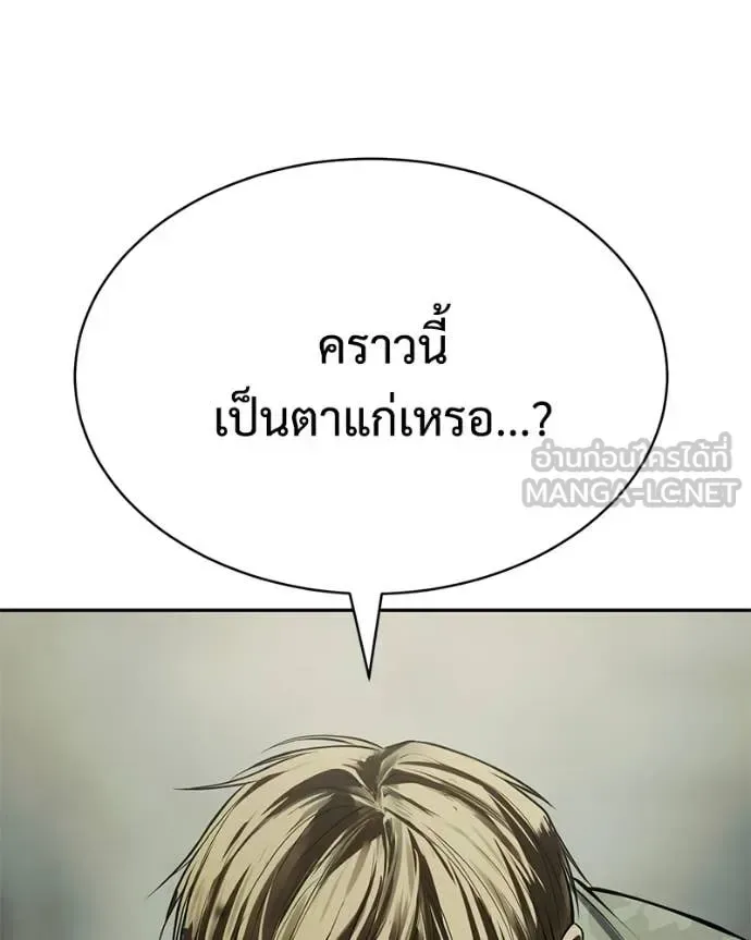 Baek XX แบคXX ตอนที่ 151 หน้า 132