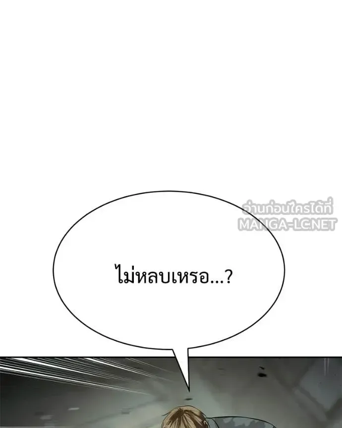 Baek XX แบคXX ตอนที่ 151 หน้า 138