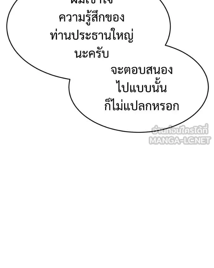 Baek XX แบคXX ตอนที่ 151 หน้า 14