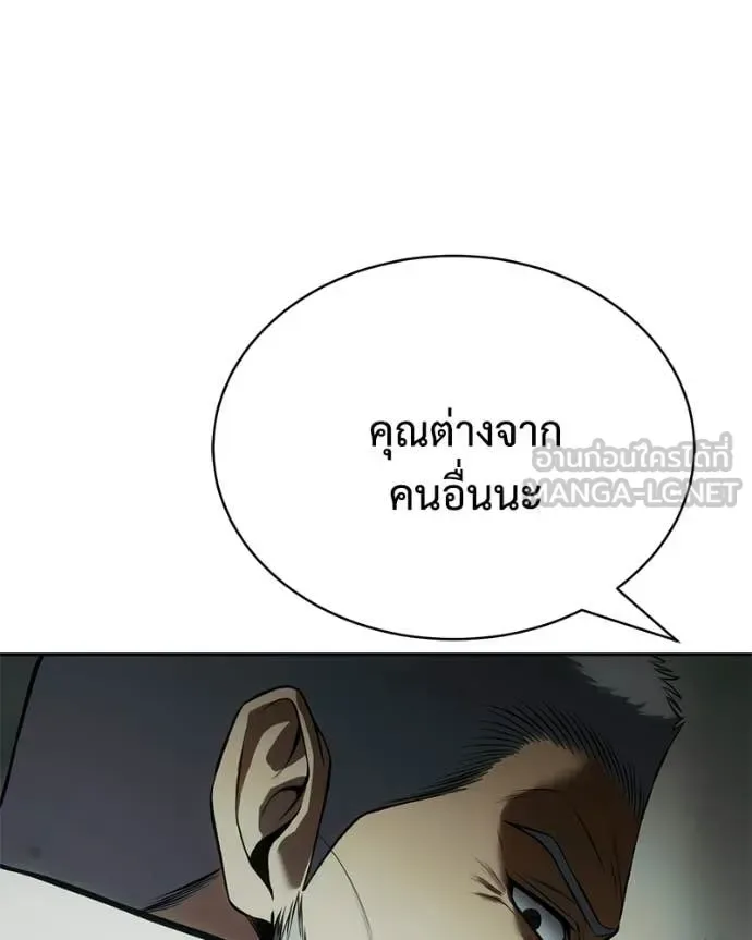 Baek XX แบคXX ตอนที่ 151 หน้า 145