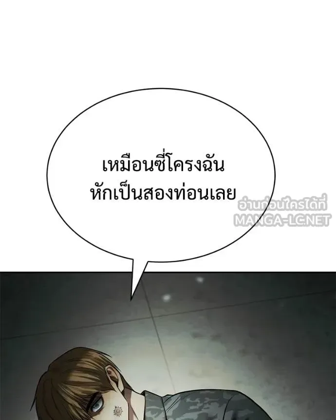 Baek XX แบคXX ตอนที่ 151 หน้า 147