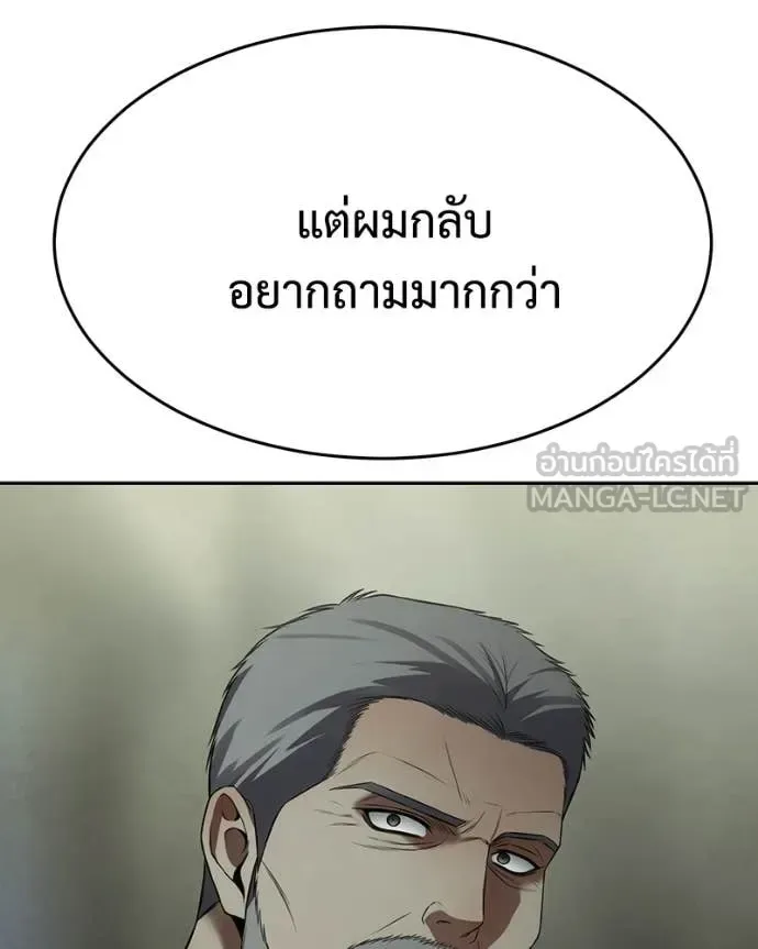 Baek XX แบคXX ตอนที่ 151 หน้า 15