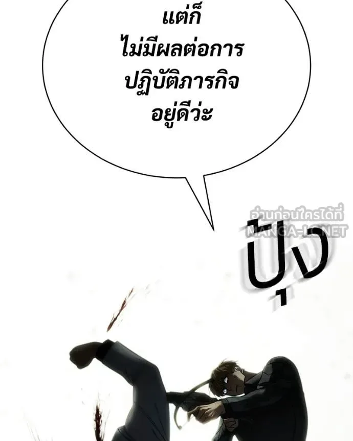 Baek XX แบคXX ตอนที่ 151 หน้า 150