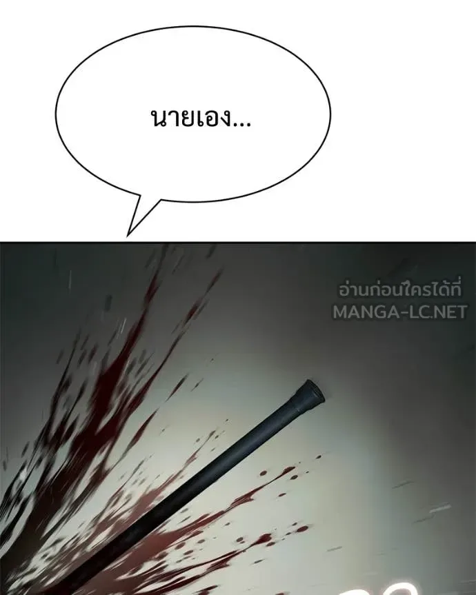 Baek XX แบคXX ตอนที่ 151 หน้า 154