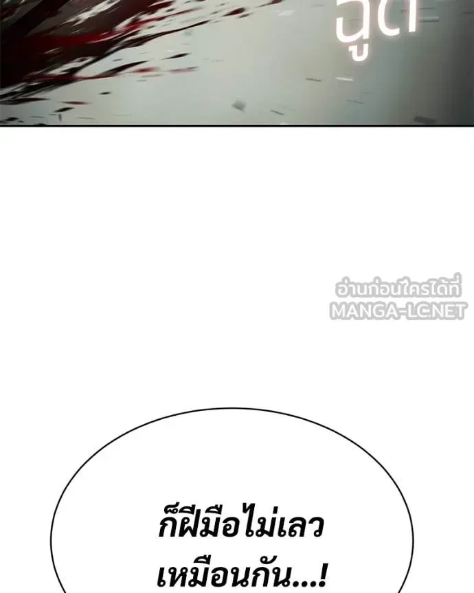 Baek XX แบคXX ตอนที่ 151 หน้า 155