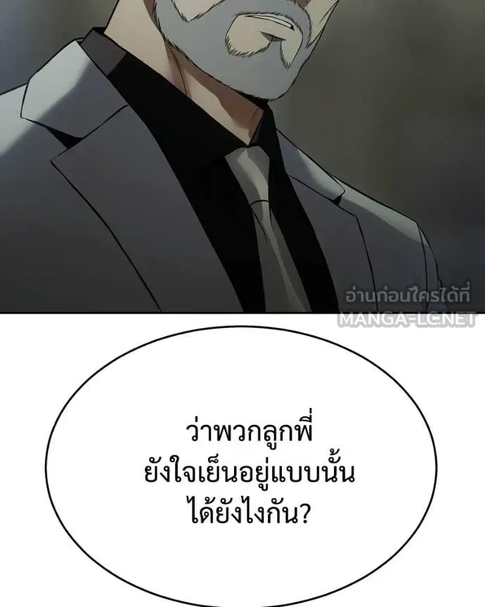 Baek XX แบคXX ตอนที่ 151 หน้า 16