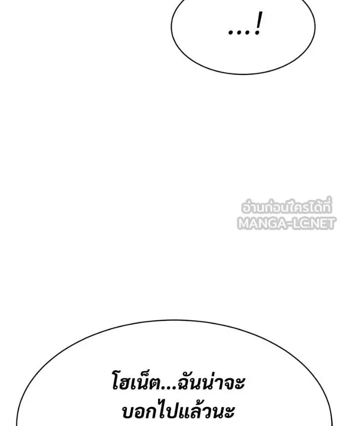 Baek XX แบคXX ตอนที่ 151 หน้า 160