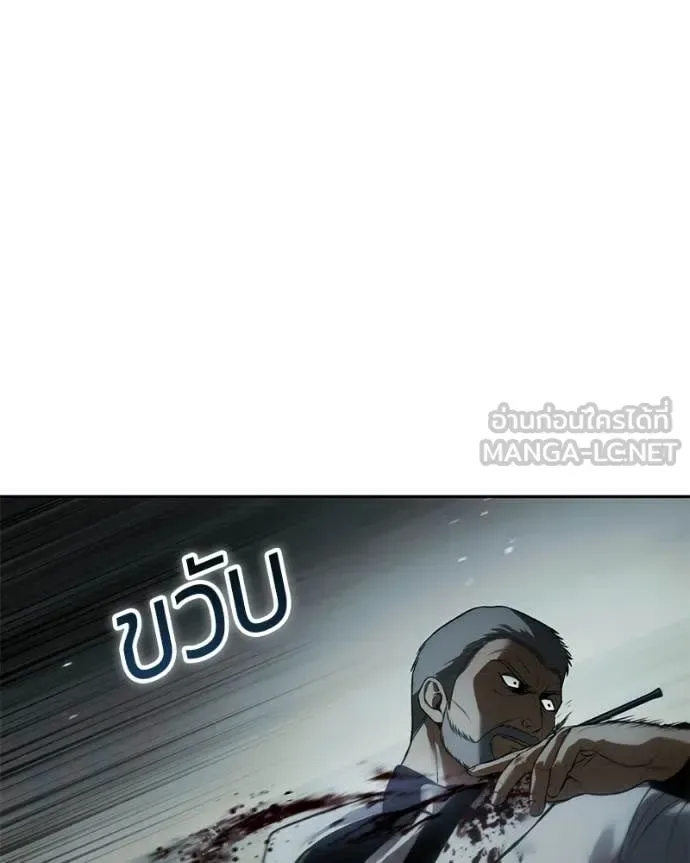 Baek XX แบคXX ตอนที่ 151 หน้า 162