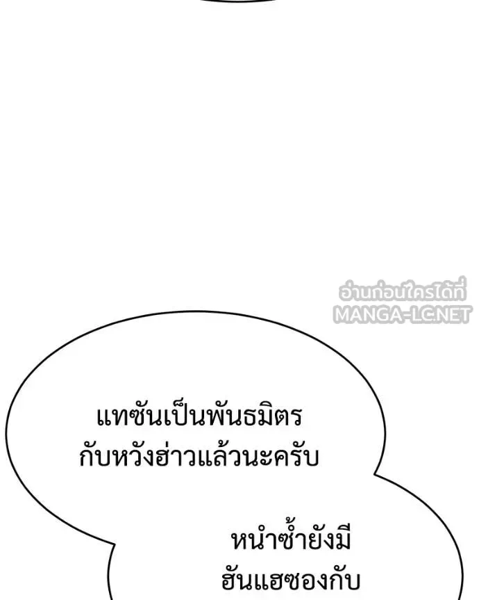 Baek XX แบคXX ตอนที่ 151 หน้า 17