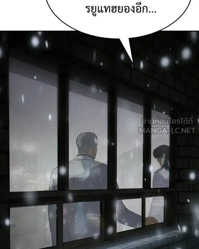 Baek XX แบคXX ตอนที่ 151 หน้า 18