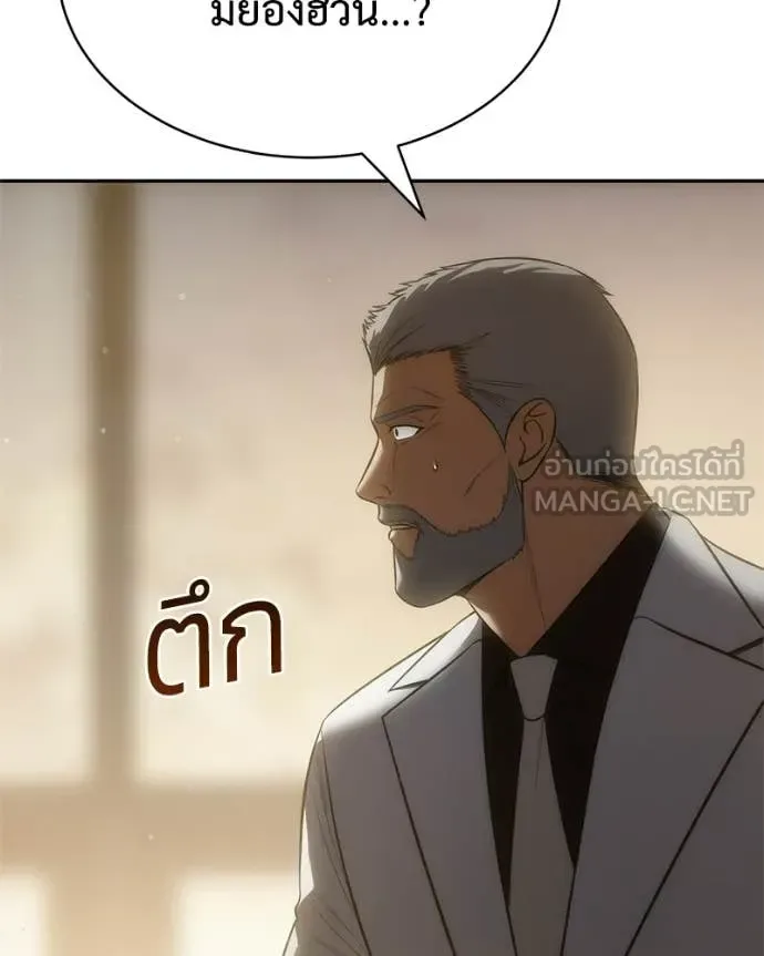 Baek XX แบคXX ตอนที่ 151 หน้า 184