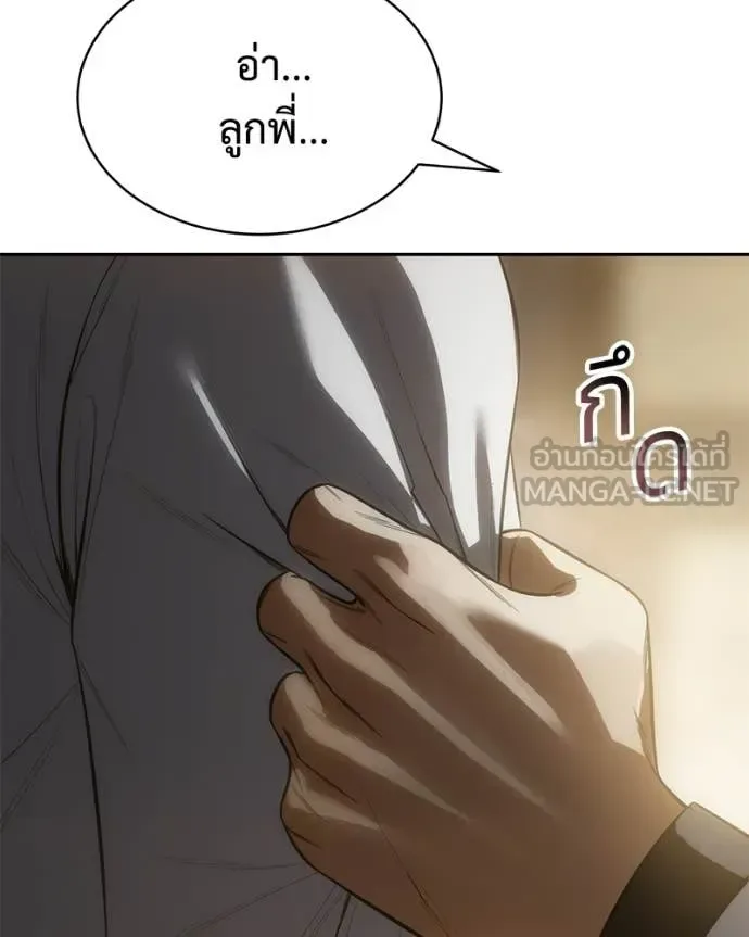 Baek XX แบคXX ตอนที่ 151 หน้า 186