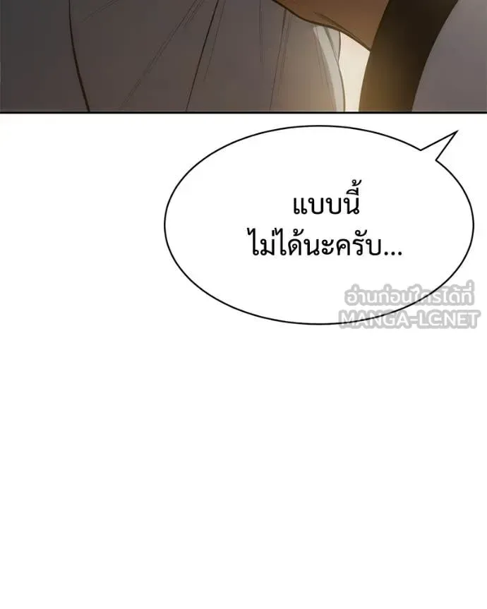 Baek XX แบคXX ตอนที่ 151 หน้า 187