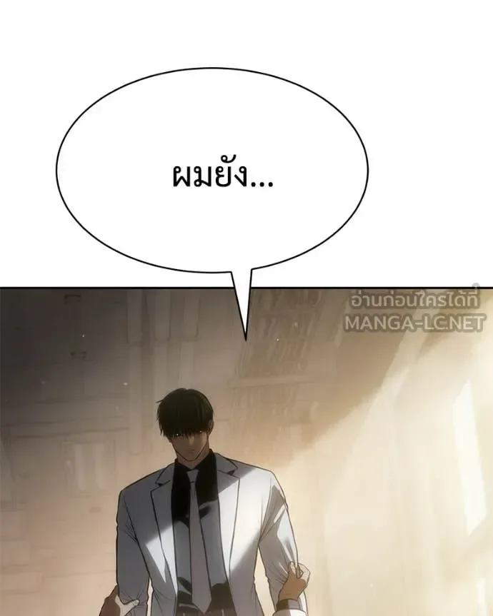 Baek XX แบคXX ตอนที่ 151 หน้า 188