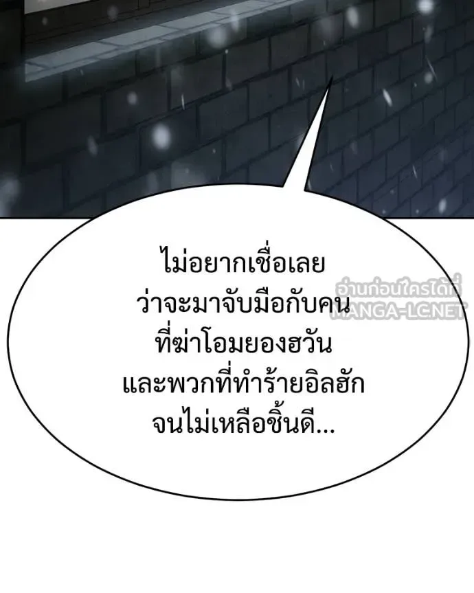 Baek XX แบคXX ตอนที่ 151 หน้า 19