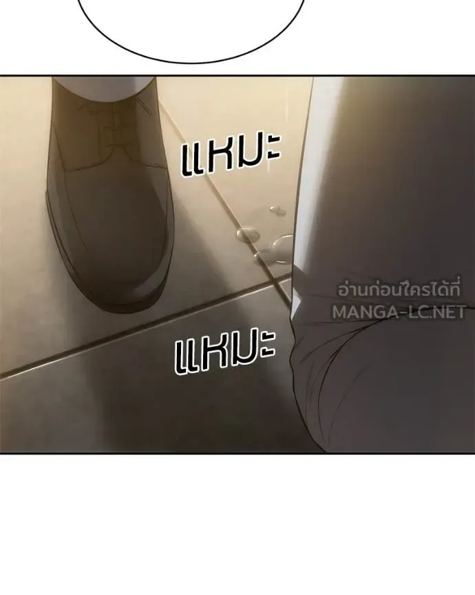 Baek XX แบคXX ตอนที่ 151 หน้า 191