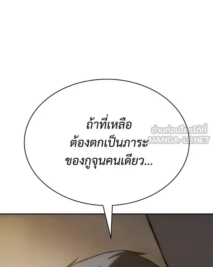 Baek XX แบคXX ตอนที่ 151 หน้า 192