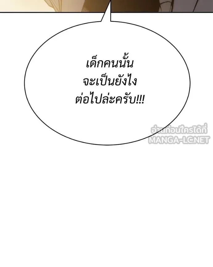 Baek XX แบคXX ตอนที่ 151 หน้า 194