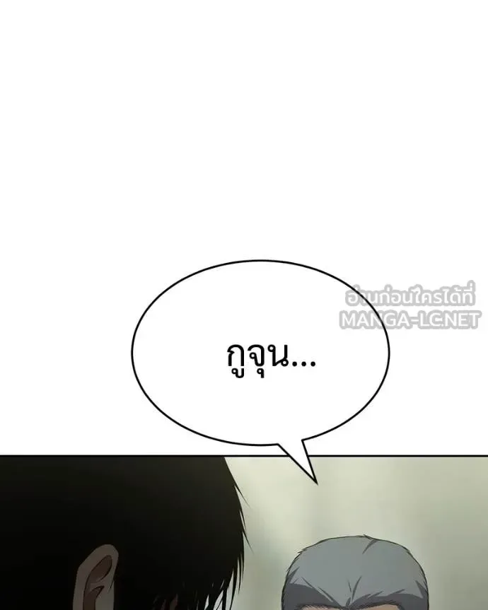Baek XX แบคXX ตอนที่ 151 หน้า 20