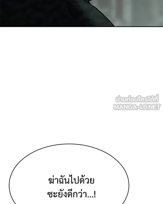 Baek XX แบคXX ตอนที่ 151 หน้า 215
