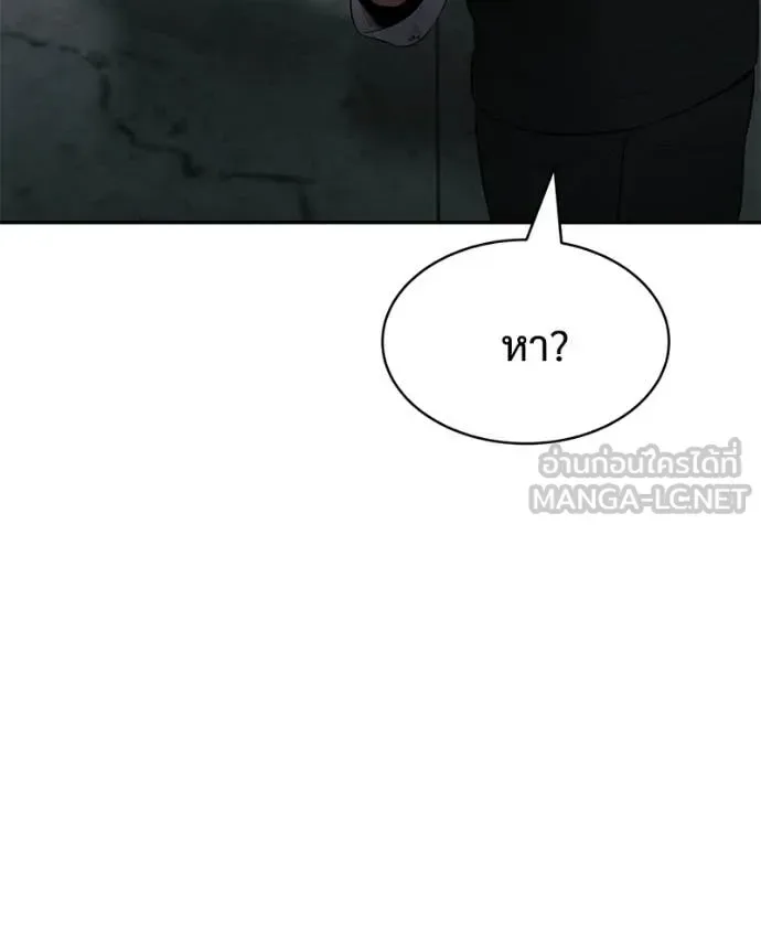 Baek XX แบคXX ตอนที่ 151 หน้า 217