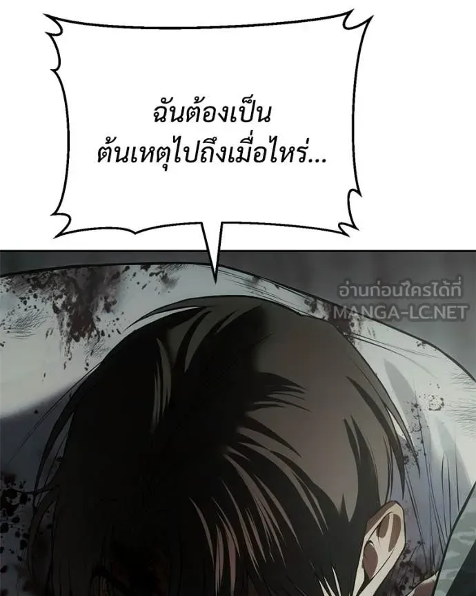 Baek XX แบคXX ตอนที่ 151 หน้า 218
