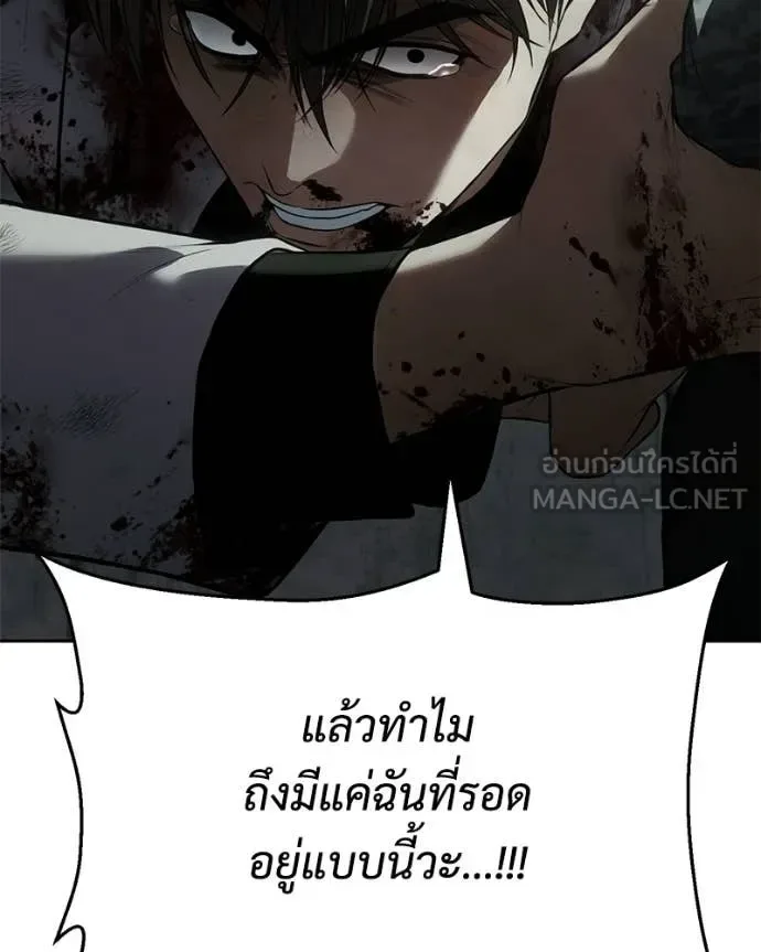 Baek XX แบคXX ตอนที่ 151 หน้า 219
