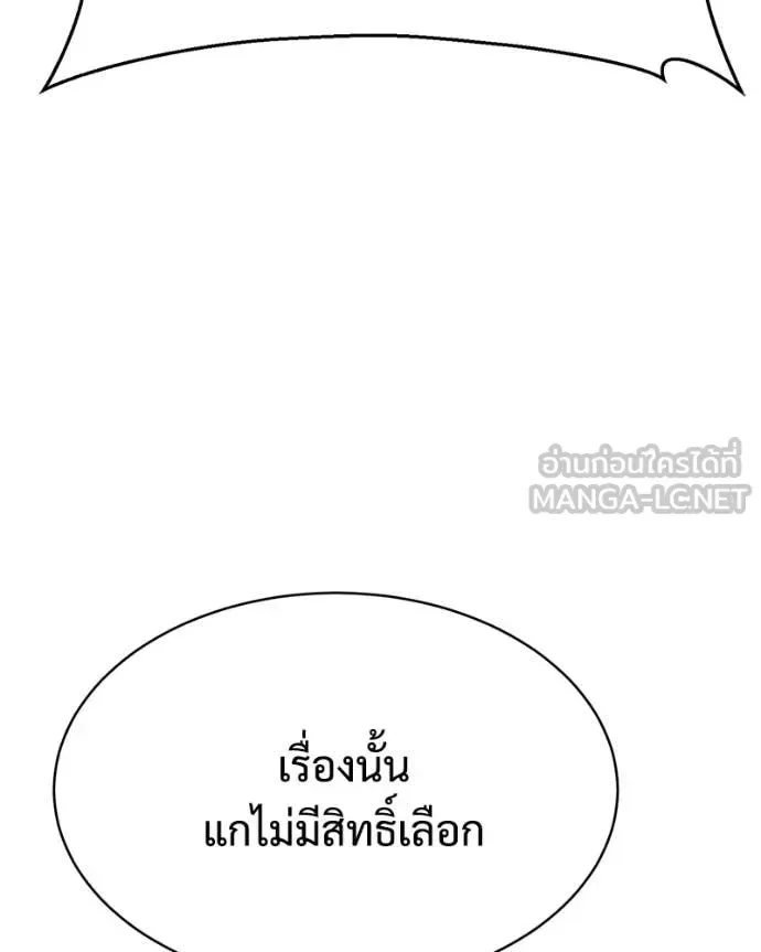 Baek XX แบคXX ตอนที่ 151 หน้า 220