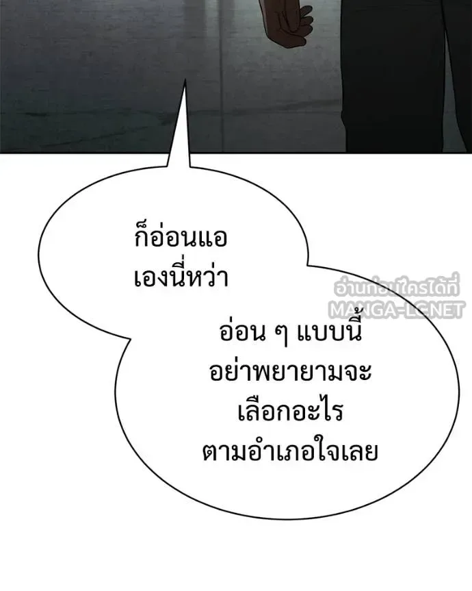 Baek XX แบคXX ตอนที่ 151 หน้า 222