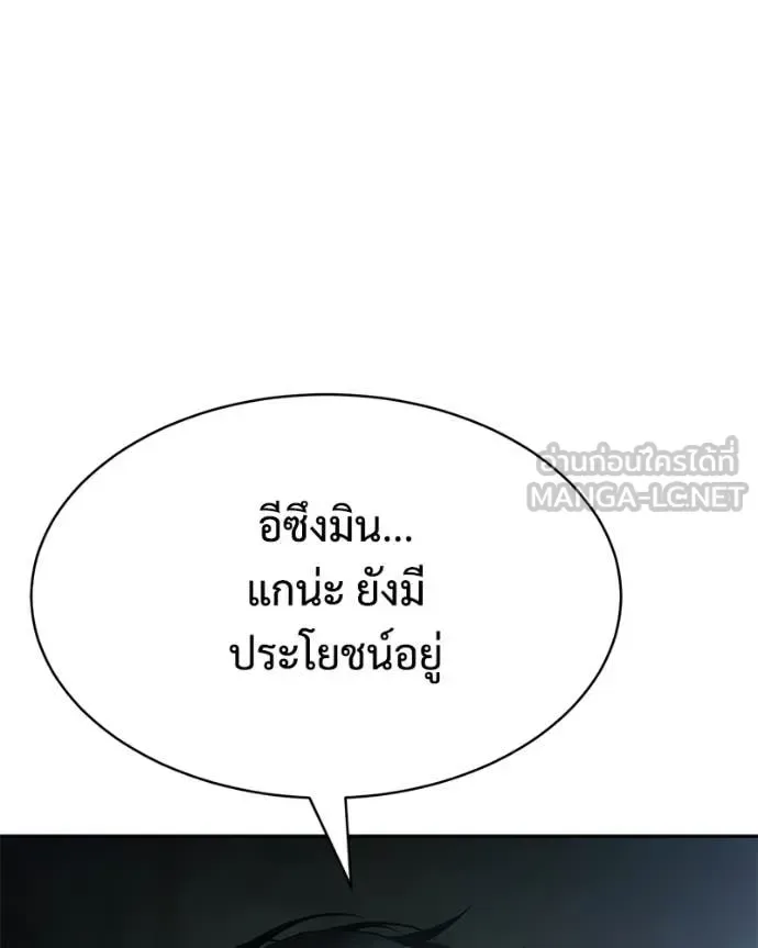 Baek XX แบคXX ตอนที่ 151 หน้า 223