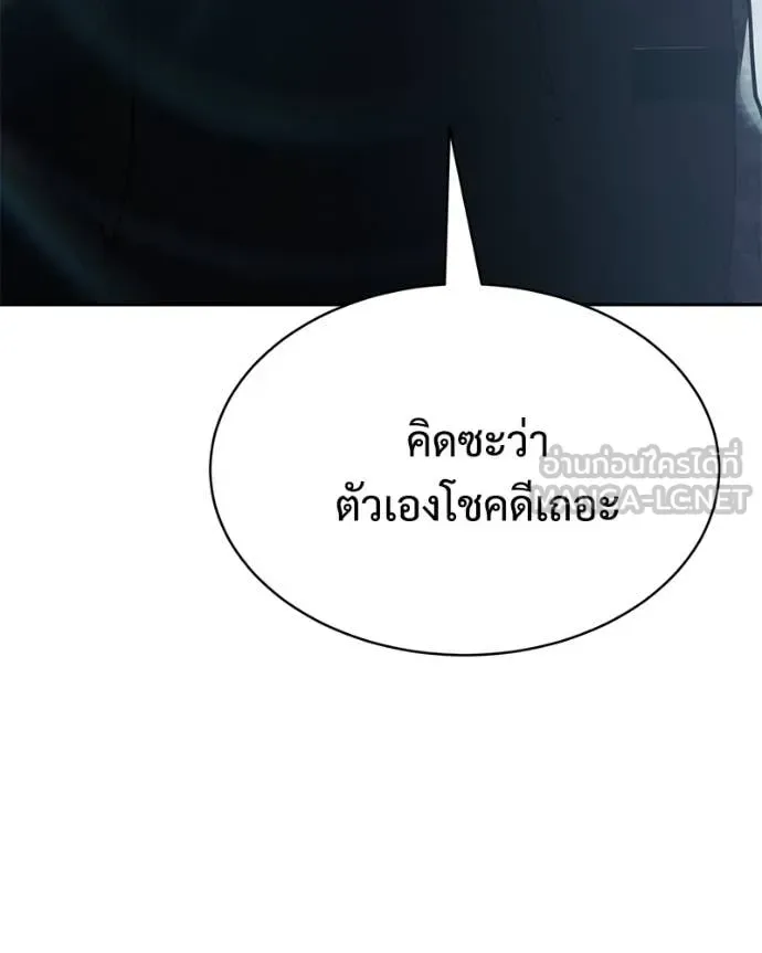 Baek XX แบคXX ตอนที่ 151 หน้า 225