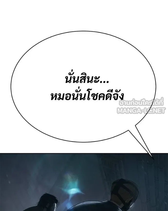 Baek XX แบคXX ตอนที่ 151 หน้า 226