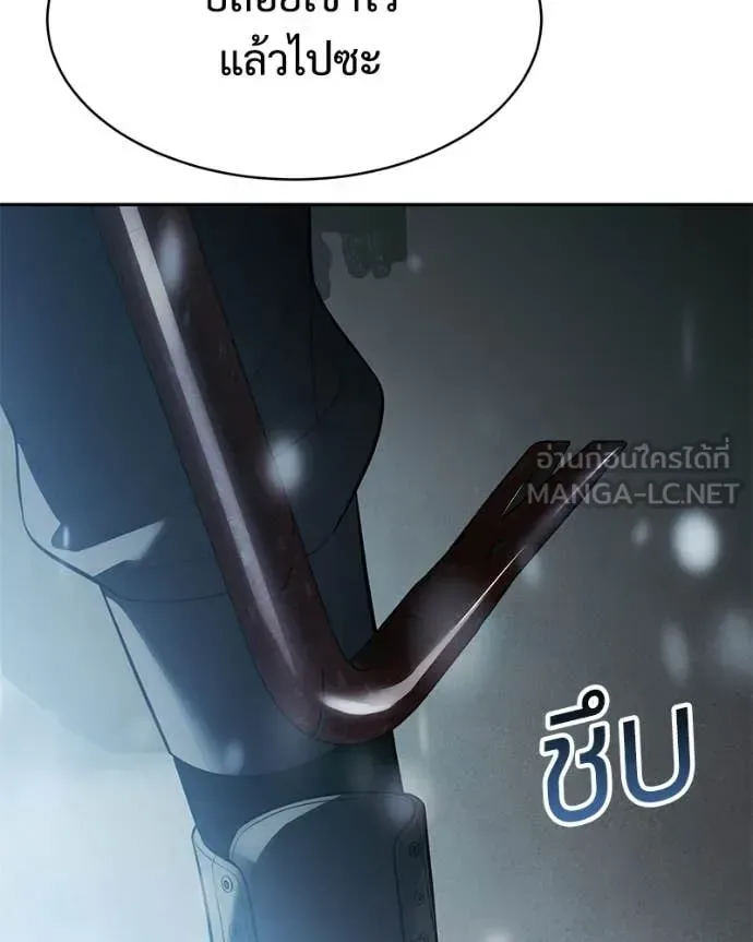 Baek XX แบคXX ตอนที่ 151 หน้า 229