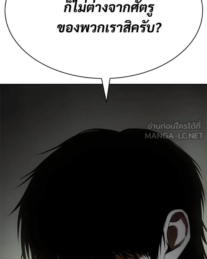 Baek XX แบคXX ตอนที่ 151 หน้า 23