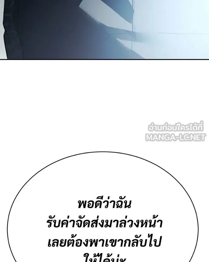 Baek XX แบคXX ตอนที่ 151 หน้า 232