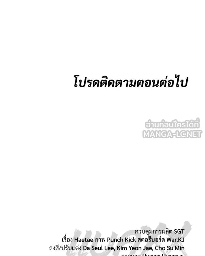 Baek XX แบคXX ตอนที่ 151 หน้า 236