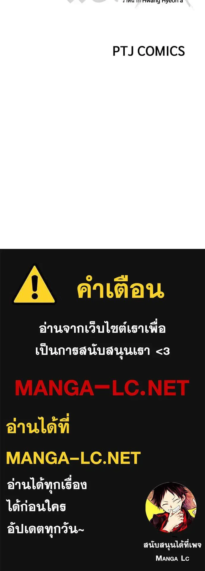 Baek XX แบคXX ตอนที่ 151 หน้า 237