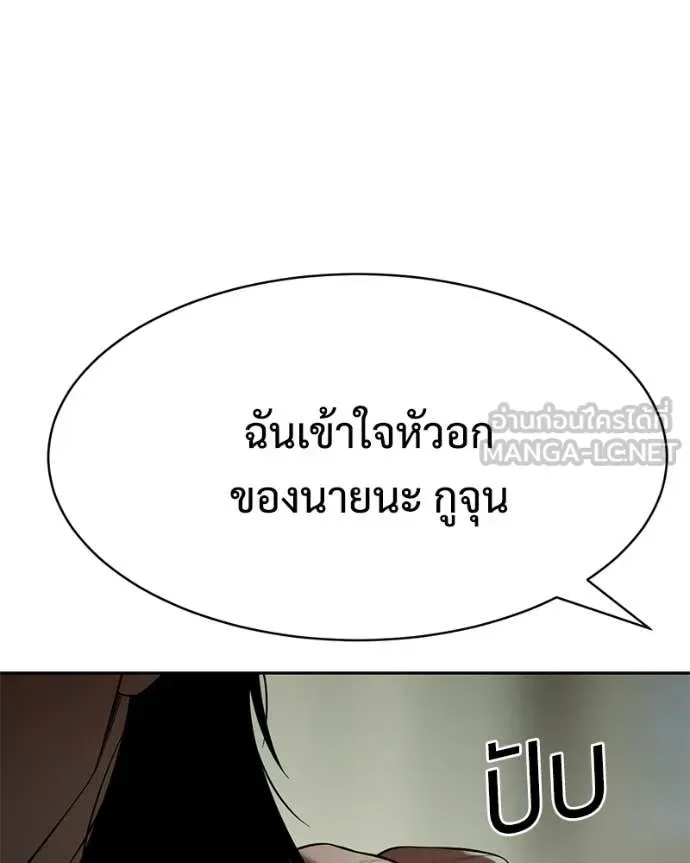 Baek XX แบคXX ตอนที่ 151 หน้า 27