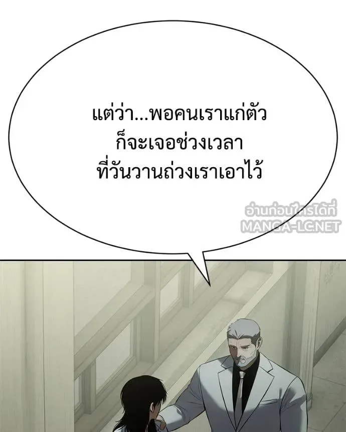 Baek XX แบคXX ตอนที่ 151 หน้า 29