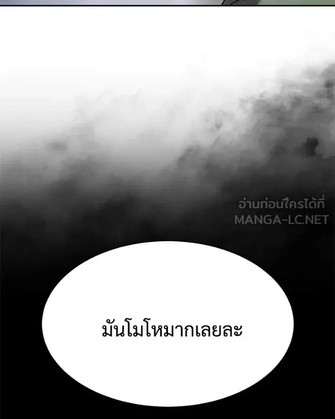 Baek XX แบคXX ตอนที่ 151 หน้า 33