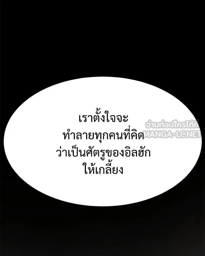 Baek XX แบคXX ตอนที่ 151 หน้า 36