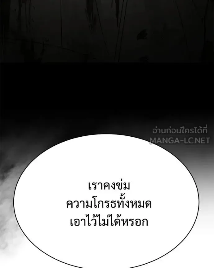 Baek XX แบคXX ตอนที่ 151 หน้า 44