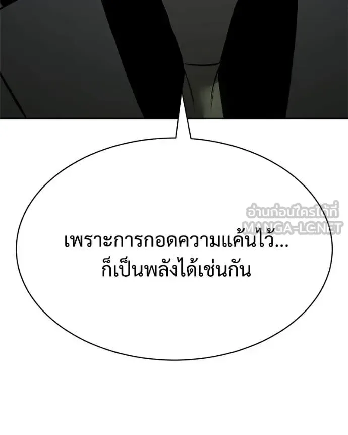 Baek XX แบคXX ตอนที่ 151 หน้า 46